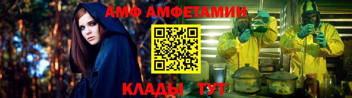 АМФЕТАМИН VHQ Лысьва
