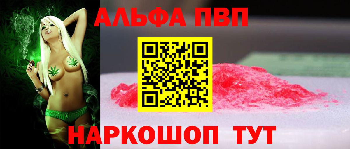 Alpha-PVP Соль  Вход с VPN  Лысьва  APVP мука 