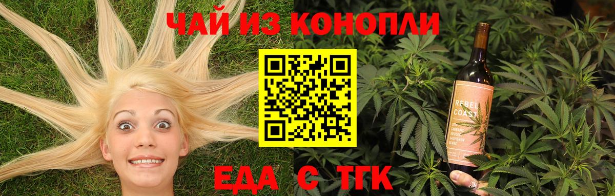 Печенье с ТГК конопля  Вход с VPN  Лысьва 