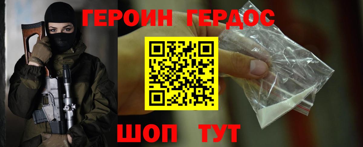 ГЕРОИН Heroin Лысьва