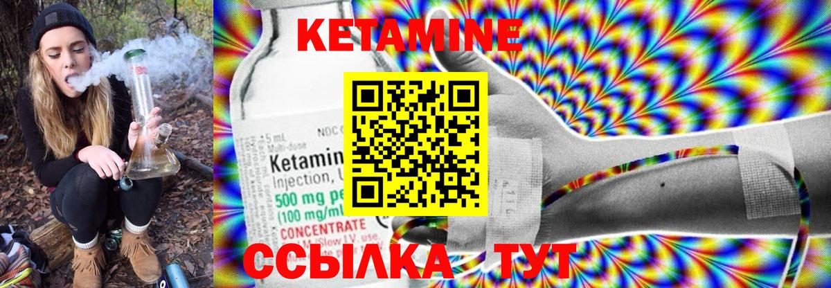 Кетамин VHQ  Вход с VPN  Лысьва  КЕТАМИН VHQ 