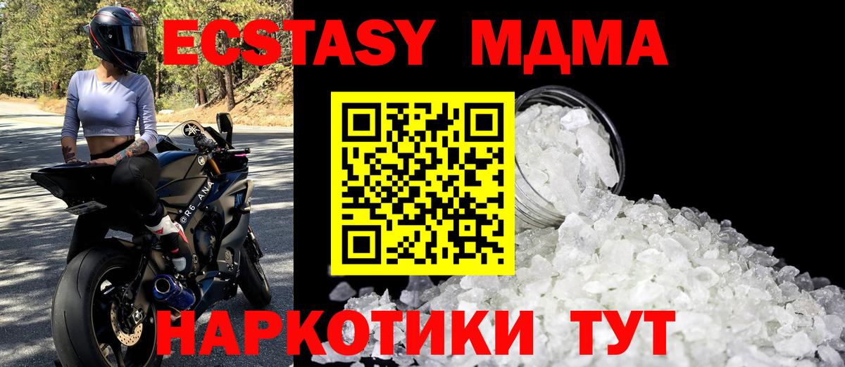 МДМА молли  Вход с VPN  Лысьва 