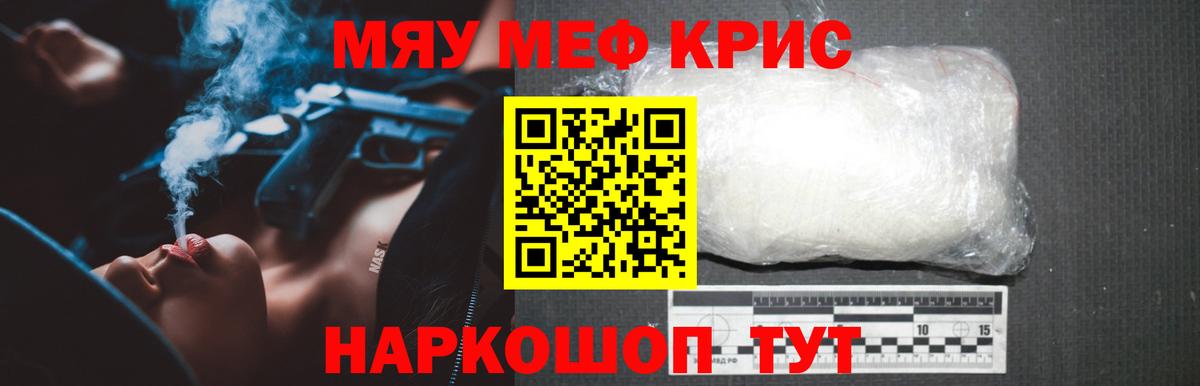 Меф 4 MMC  Мефедрон  Меф  Вход с VPN  МЯУ-МЯУ мука  Лысьва 
