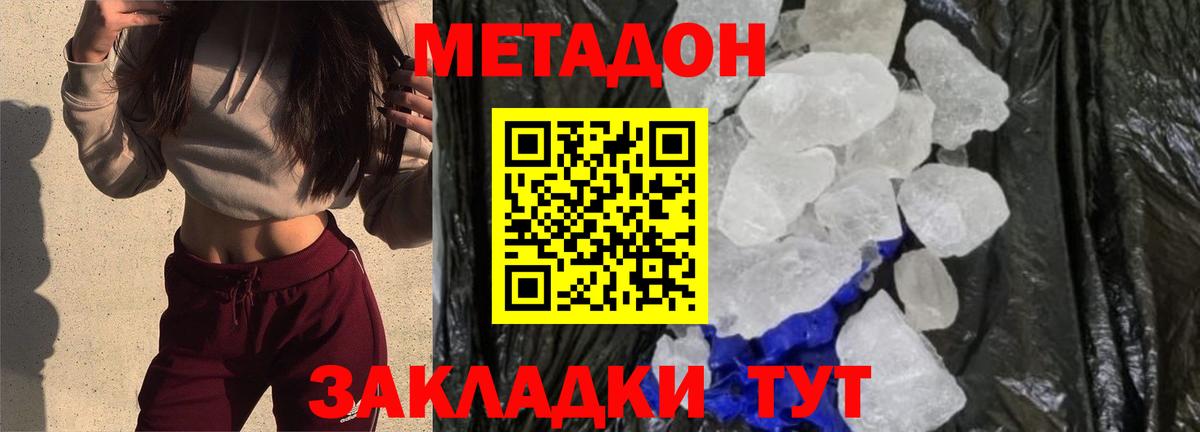 МЕТАДОН methadone  Вход с VPN  Лысьва 
