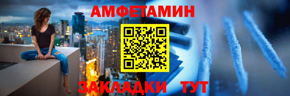 МЕТАМФЕТАМИН кристалл Лысьва